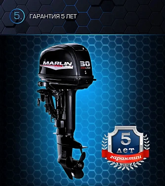 Лодочный мотор MARLIN MP 30 AWRL PROLINE