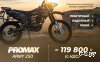 Кроссовый мотоцикл PROMAX ARMY 250